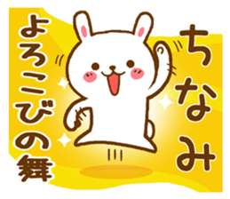 Fun Sticker gift to CHINAMI sticker #15804302