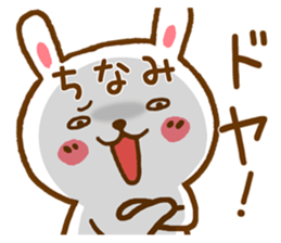 Fun Sticker gift to CHINAMI sticker #15804331