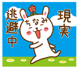 Fun Sticker gift to CHINAMI sticker #15804332