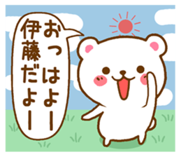 Fun Sticker gift to ITOU sticker #15804778