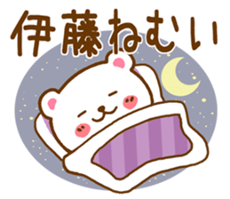 Fun Sticker gift to ITOU sticker #15804779