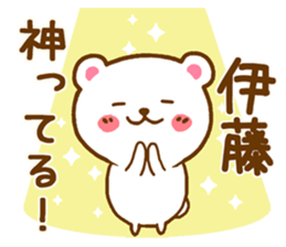 Fun Sticker gift to ITOU sticker #15804780