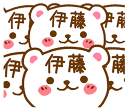 Fun Sticker gift to ITOU sticker #15804781