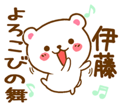 Fun Sticker gift to ITOU sticker #15804782