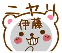 Fun Sticker gift to ITOU sticker #15804783