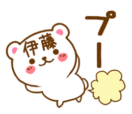 Fun Sticker gift to ITOU sticker #15804784