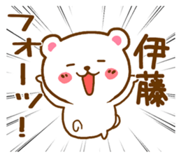 Fun Sticker gift to ITOU sticker #15804785