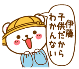 Fun Sticker gift to ITOU sticker #15804786