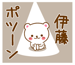 Fun Sticker gift to ITOU sticker #15804787