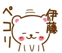 Fun Sticker gift to ITOU sticker #15804788