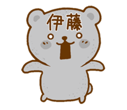 Fun Sticker gift to ITOU sticker #15804789