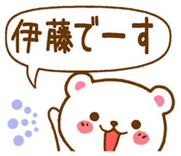 Fun Sticker gift to ITOU sticker #15804790