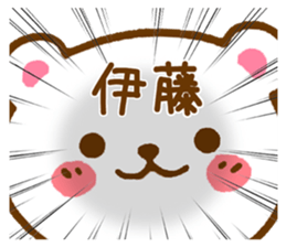 Fun Sticker gift to ITOU sticker #15804791