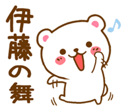 Fun Sticker gift to ITOU sticker #15804792