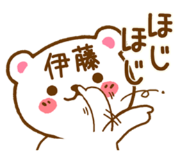 Fun Sticker gift to ITOU sticker #15804793