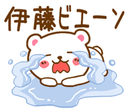 Fun Sticker gift to ITOU sticker #15804794