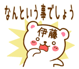 Fun Sticker gift to ITOU sticker #15804795