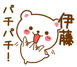 Fun Sticker gift to ITOU sticker #15804796