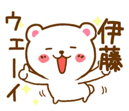 Fun Sticker gift to ITOU sticker #15804797