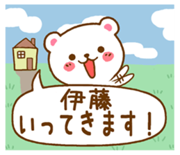 Fun Sticker gift to ITOU sticker #15804798