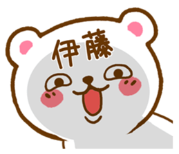 Fun Sticker gift to ITOU sticker #15804799