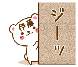 Fun Sticker gift to ITOU sticker #15804800