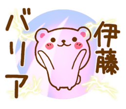 Fun Sticker gift to ITOU sticker #15804802