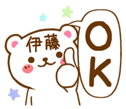 Fun Sticker gift to ITOU sticker #15804803