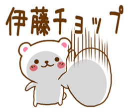 Fun Sticker gift to ITOU sticker #15804804