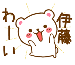 Fun Sticker gift to ITOU sticker #15804805