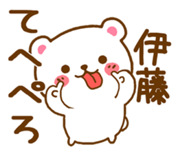Fun Sticker gift to ITOU sticker #15804806