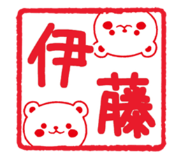 Fun Sticker gift to ITOU sticker #15804807