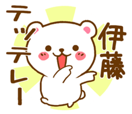 Fun Sticker gift to ITOU sticker #15804808