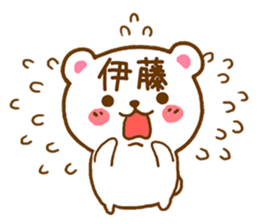 Fun Sticker gift to ITOU sticker #15804809