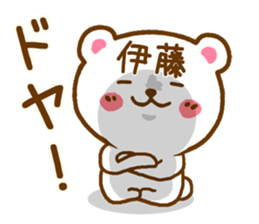 Fun Sticker gift to ITOU sticker #15804811