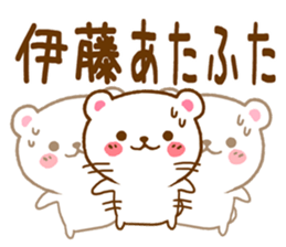 Fun Sticker gift to ITOU sticker #15804812