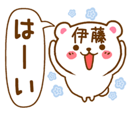 Fun Sticker gift to ITOU sticker #15804813