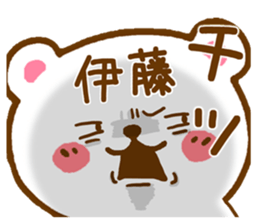 Fun Sticker gift to ITOU sticker #15804814
