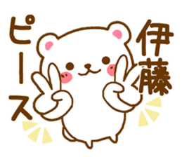 Fun Sticker gift to ITOU sticker #15804815