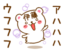 Fun Sticker gift to ITOU sticker #15804816