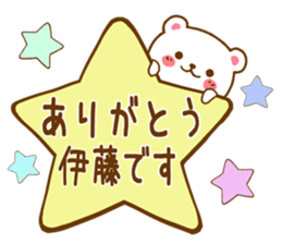 Fun Sticker gift to ITOU sticker #15804817