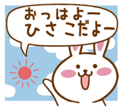 Fun Sticker gift to HISAKO sticker #15804818