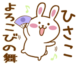 Fun Sticker gift to HISAKO sticker #15804822