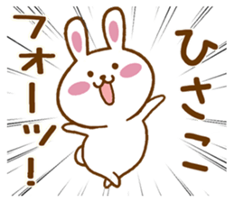 Fun Sticker gift to HISAKO sticker #15804825