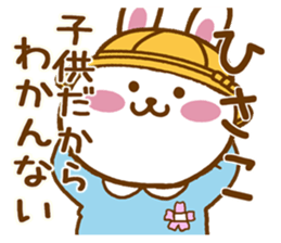 Fun Sticker gift to HISAKO sticker #15804826