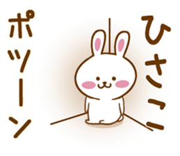 Fun Sticker gift to HISAKO sticker #15804827