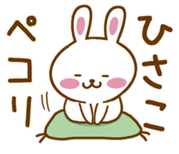 Fun Sticker gift to HISAKO sticker #15804828