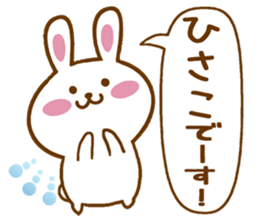 Fun Sticker gift to HISAKO sticker #15804830
