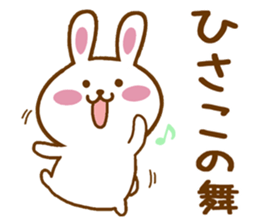 Fun Sticker gift to HISAKO sticker #15804832