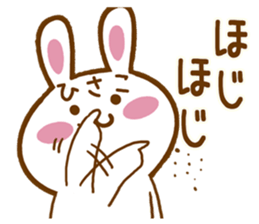 Fun Sticker gift to HISAKO sticker #15804833